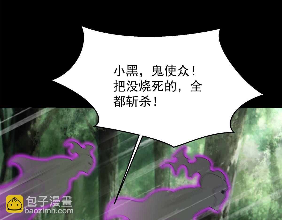 🍟末世为王 第654话 猎物狂欢 第28页