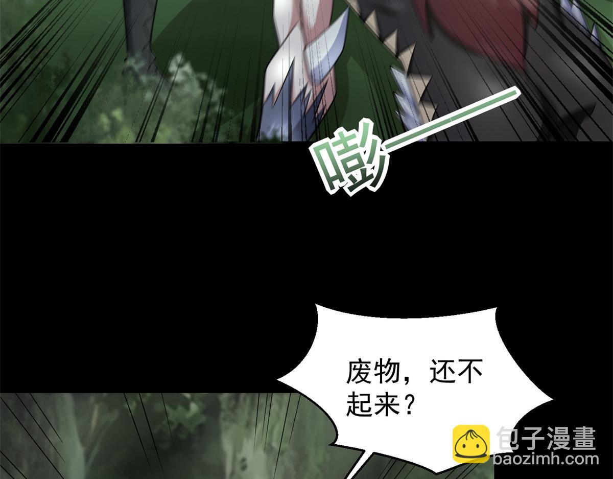 🍟末世为王 第654话 猎物狂欢 第43页