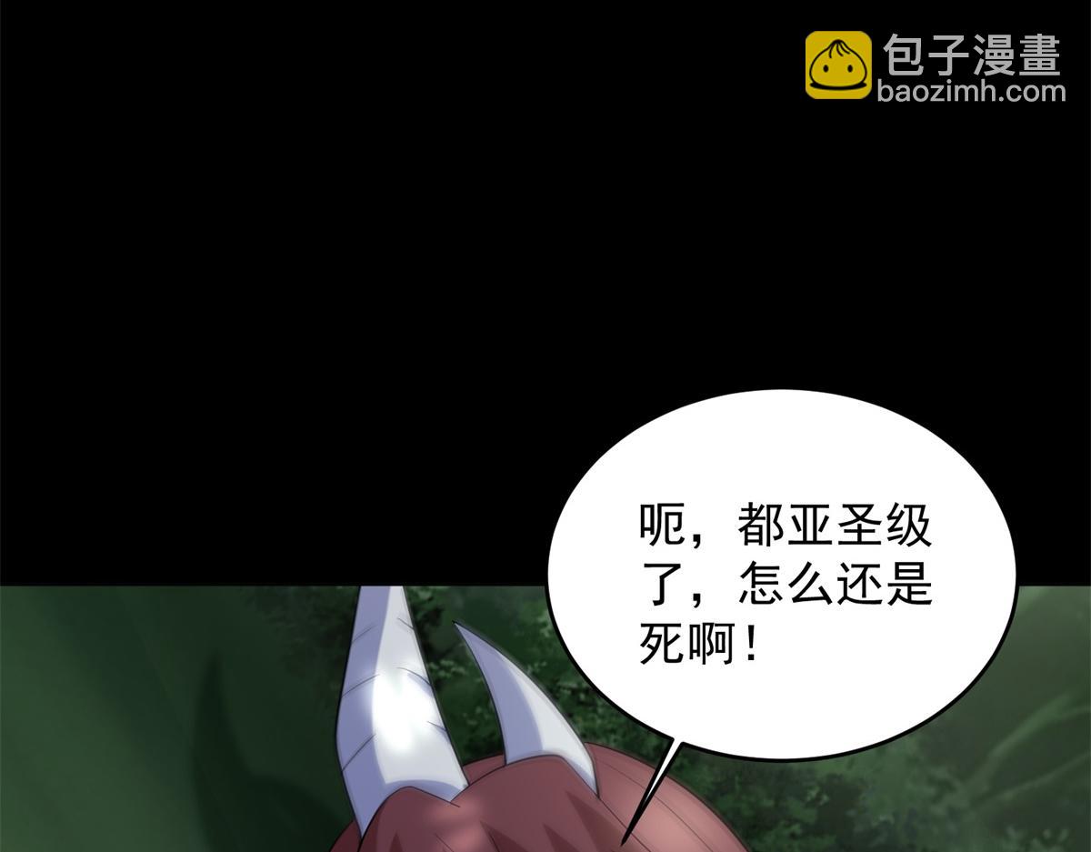 🍟末世为王 第654话 猎物狂欢 第48页
