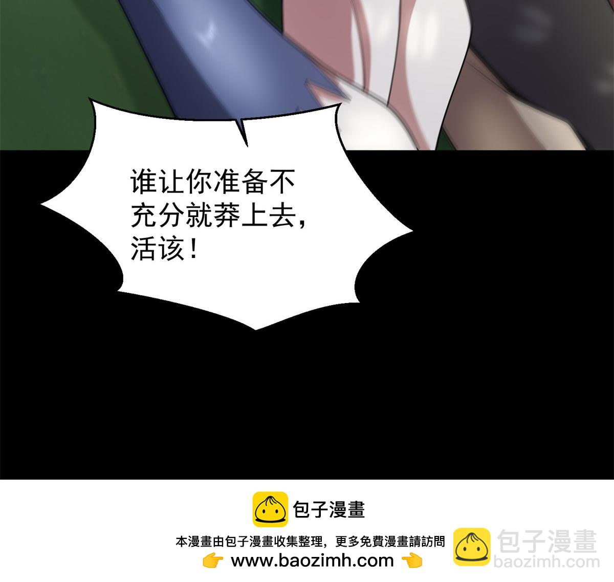 🍟末世为王 第654话 猎物狂欢 第50页