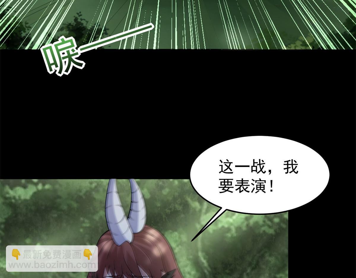 🍟末世为王 第654话 猎物狂欢 第6页