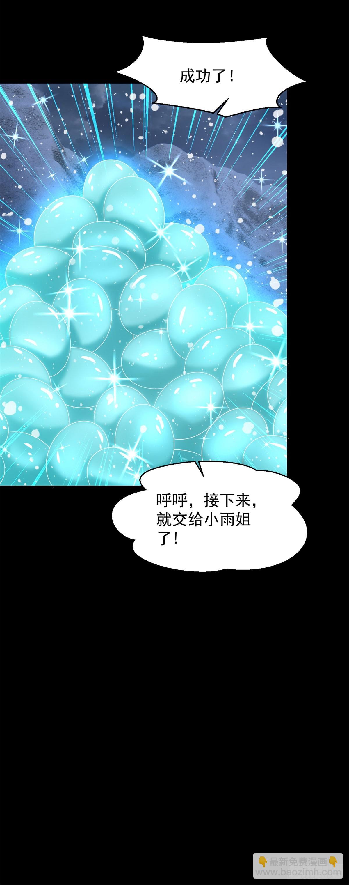 🍟末世为王 第650话 双重强化 第6页