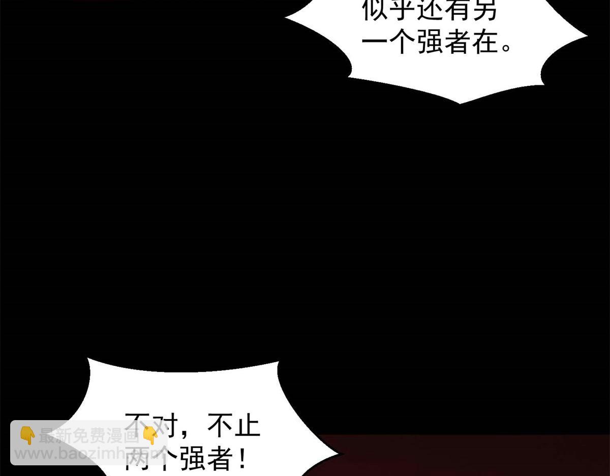 🍟末世为王 第656话 刹魔VS血魔神 第11页