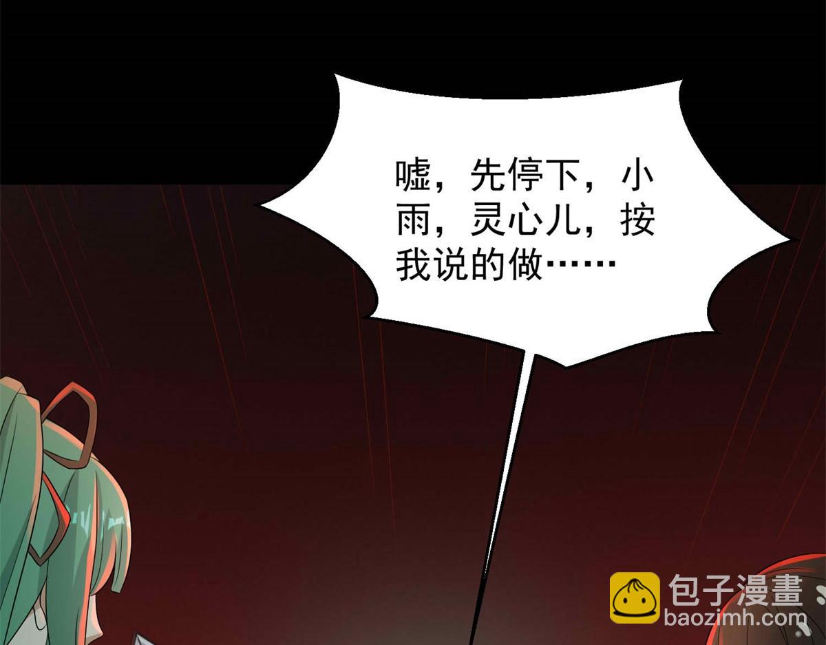 🍟末世为王 第656话 刹魔VS血魔神 第14页