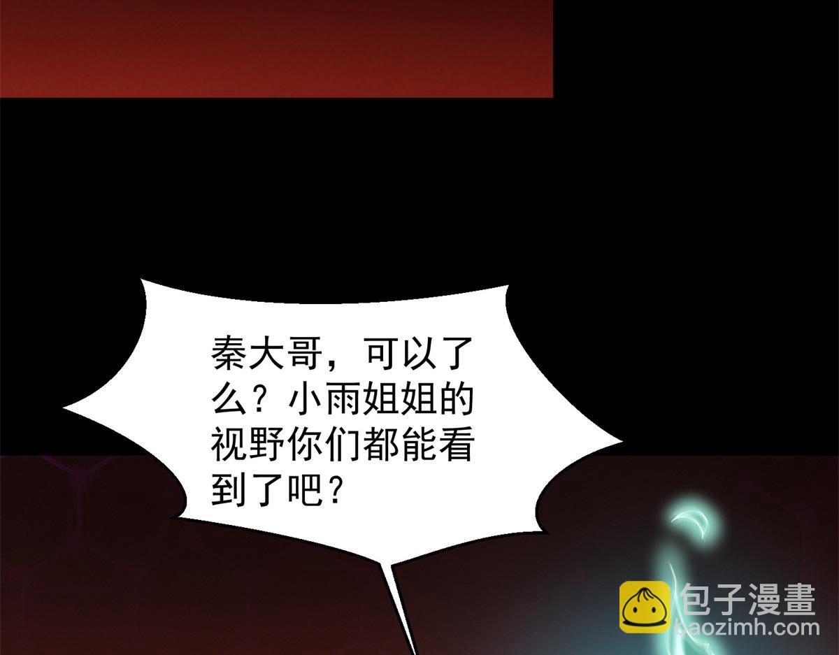 🍟末世为王 第656话 刹魔VS血魔神 第19页