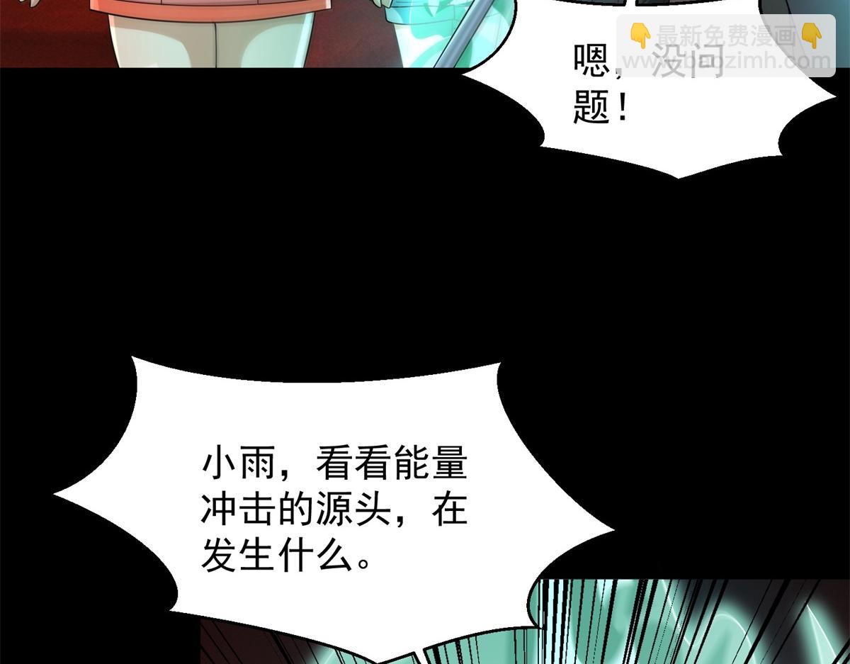 🍟末世为王 第656话 刹魔VS血魔神 第21页