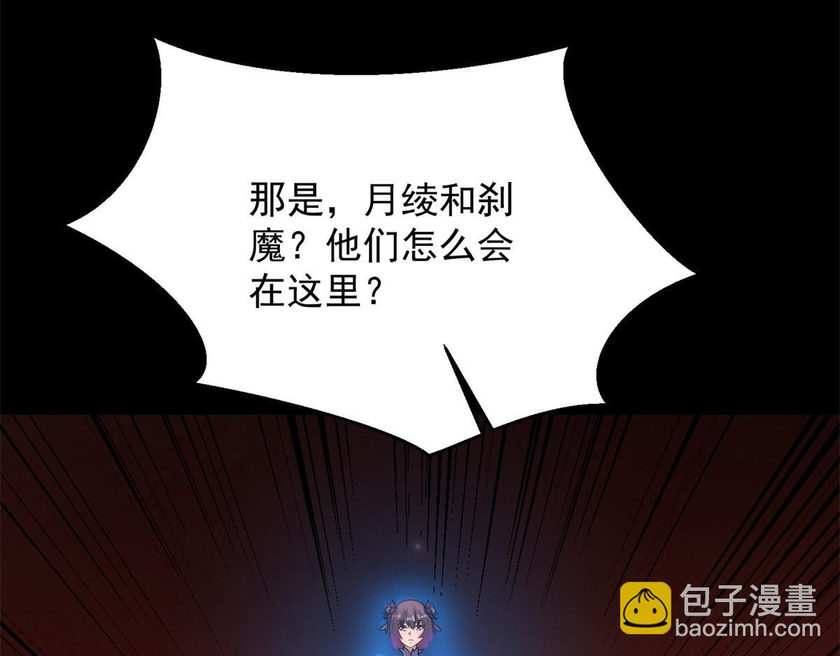 🍟末世为王 第656话 刹魔VS血魔神 第26页