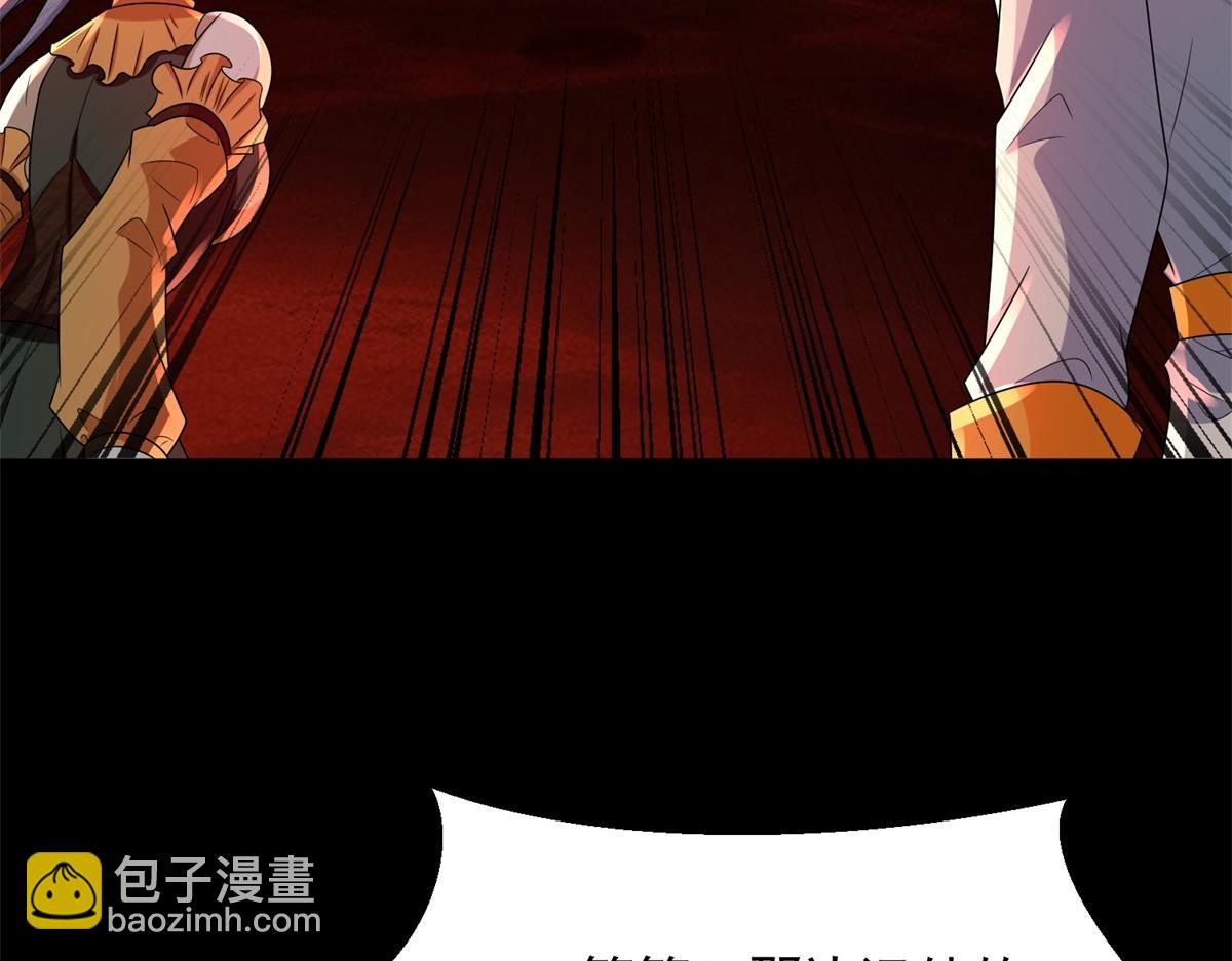 🍟末世为王 第656话 刹魔VS血魔神 第28页