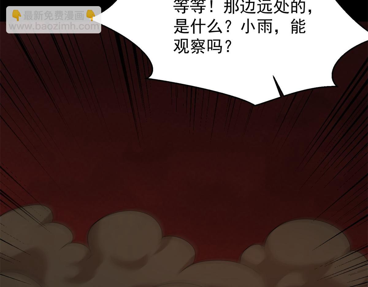 🍟末世为王 第656话 刹魔VS血魔神 第29页