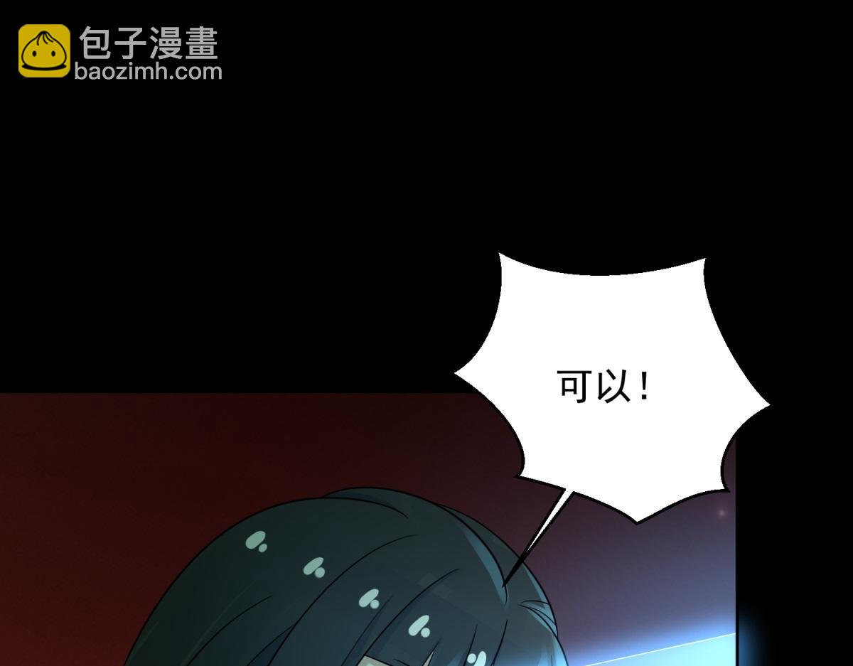 🍟末世为王 第656话 刹魔VS血魔神 第32页