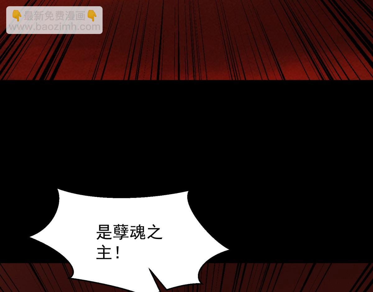 🍟末世为王 第656话 刹魔VS血魔神 第37页