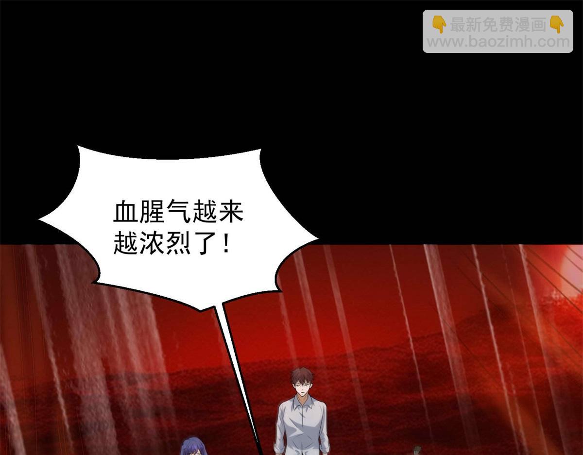 🍟末世为王 第656话 刹魔VS血魔神 第4页