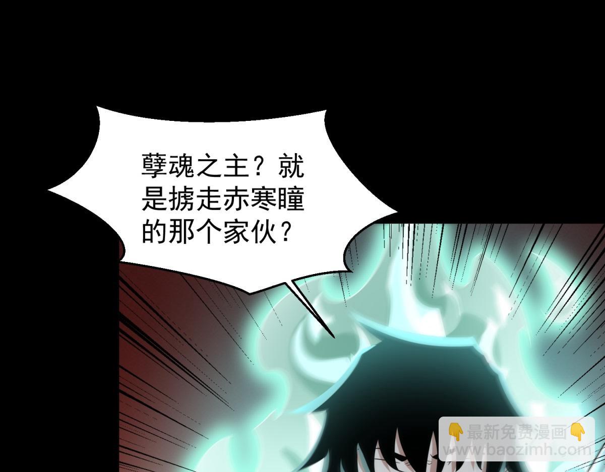 🍟末世为王 第656话 刹魔VS血魔神 第40页