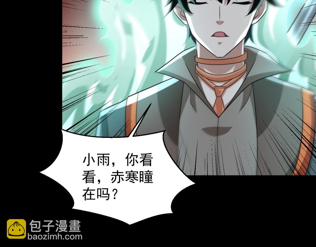 🍟末世为王 第656话 刹魔VS血魔神 第41页