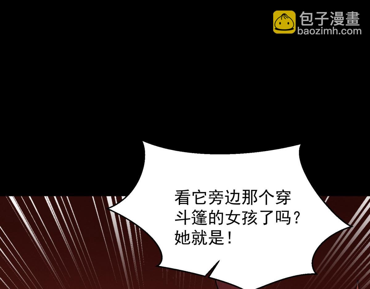 🍟末世为王 第656话 刹魔VS血魔神 第42页