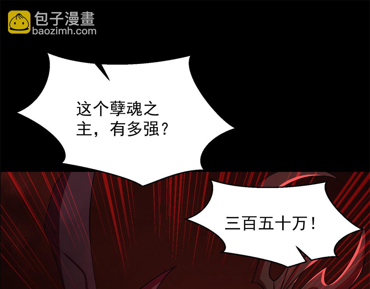 🍟末世为王 第656话 刹魔VS血魔神 第46页