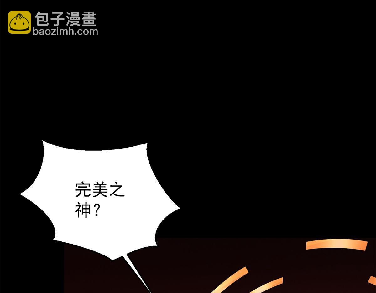 🍟末世为王 第658话 谈判 第11页
