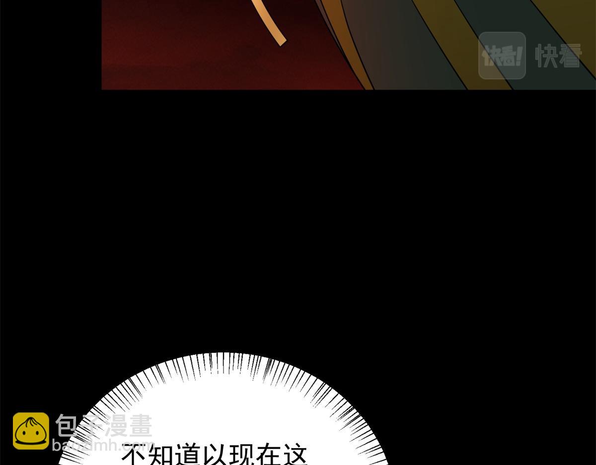 🍟末世为王 第658话 谈判 第13页