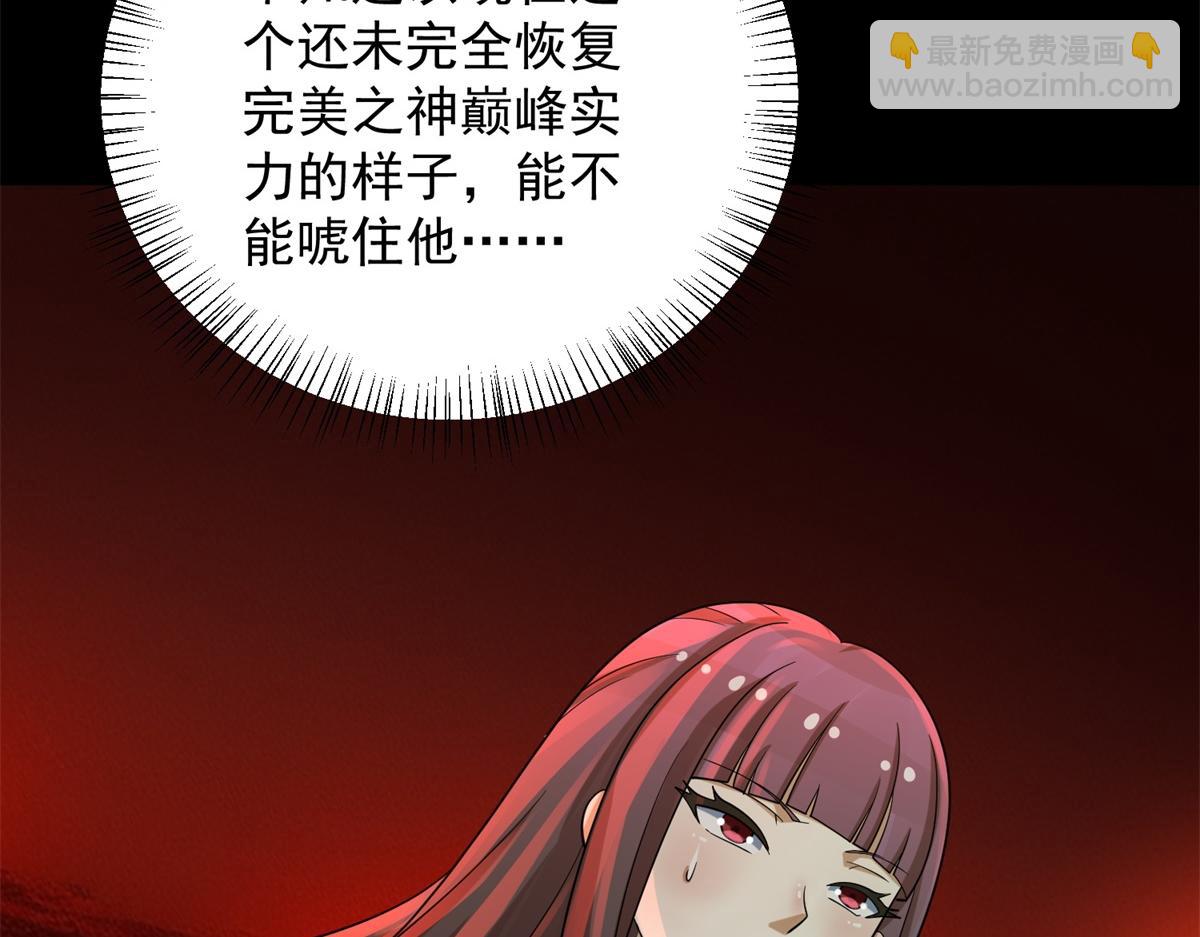 🍟末世为王 第658话 谈判 第14页