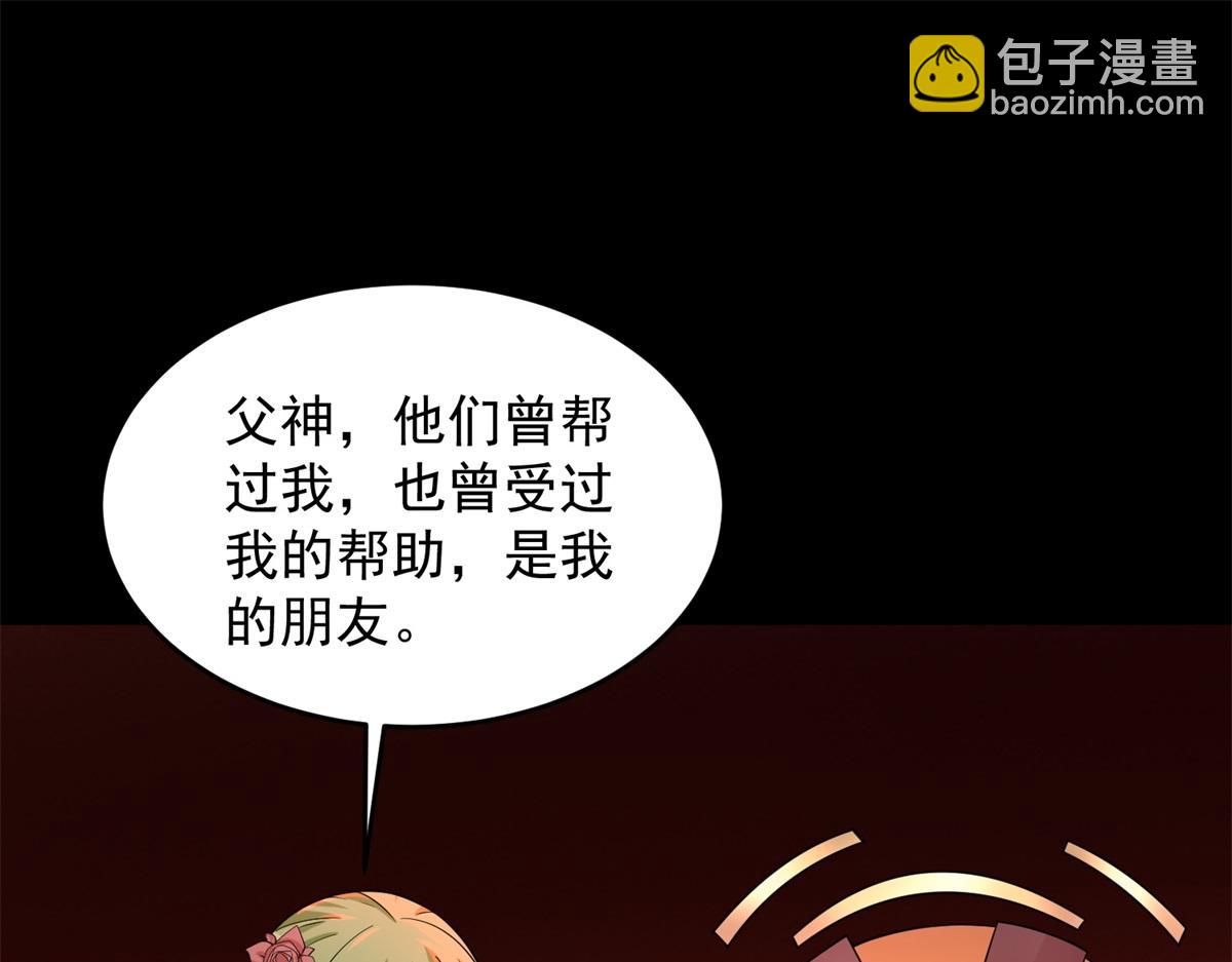 🍟末世为王 第658话 谈判 第18页