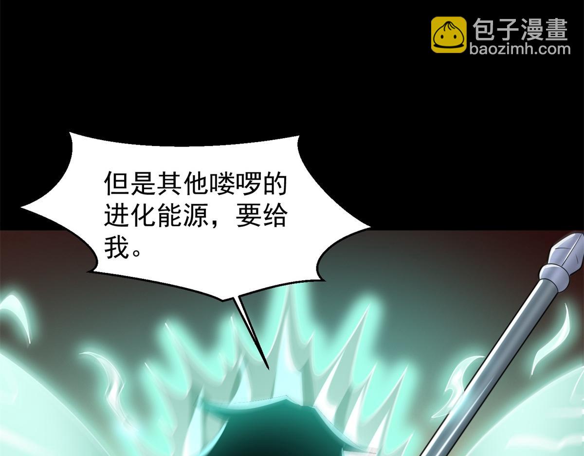 🍟末世为王 第658话 谈判 第24页