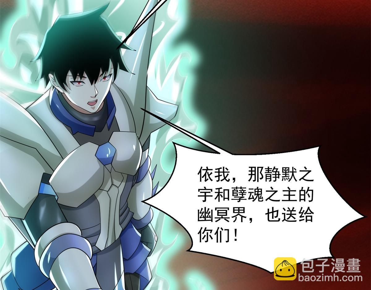 🍟末世为王 第658话 谈判 第28页