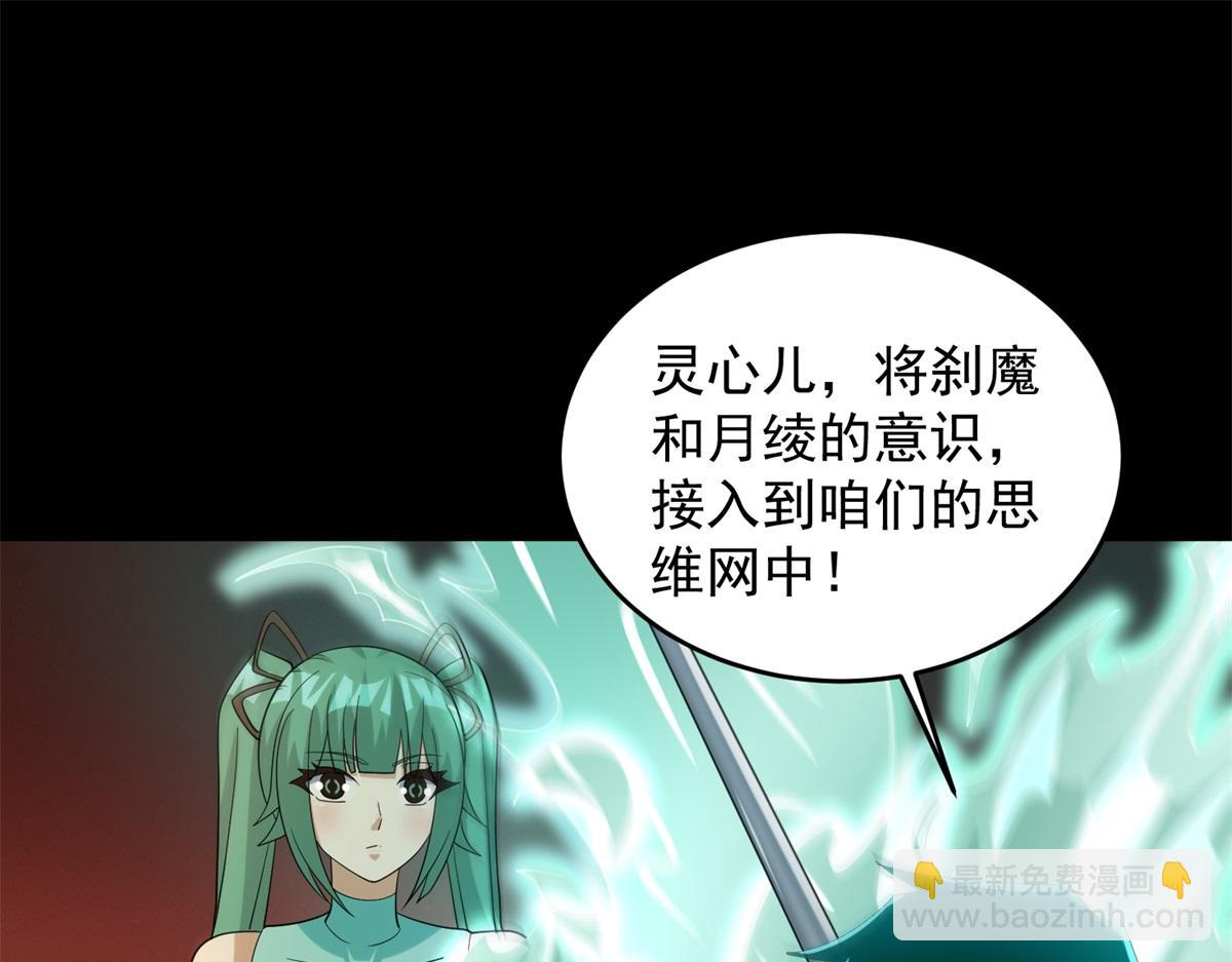 🍟末世为王 第658话 谈判 第34页
