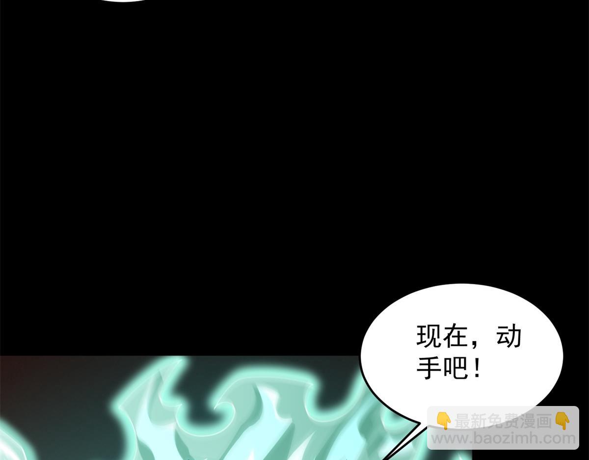 🍟末世为王 第658话 谈判 第36页
