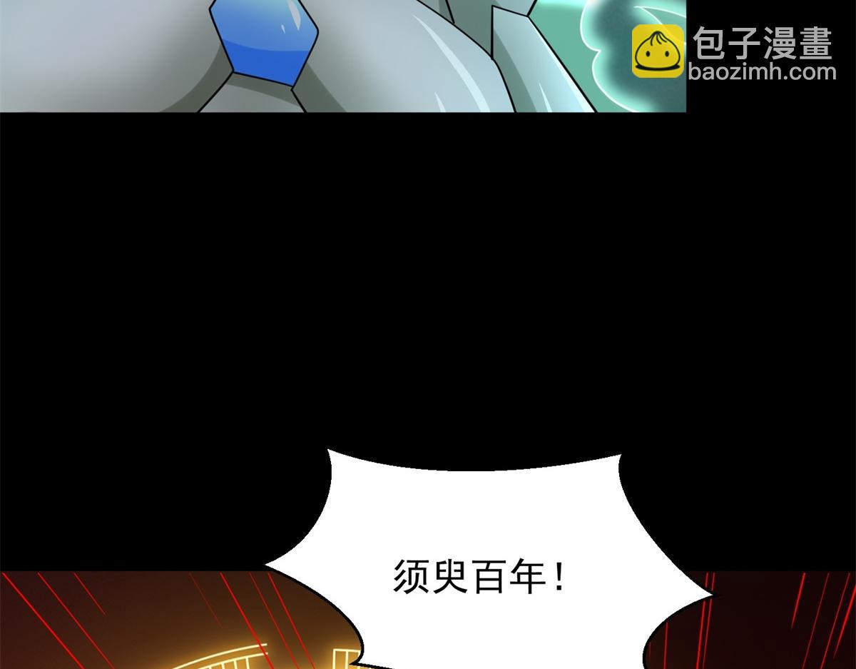 🍟末世为王 第658话 谈判 第38页