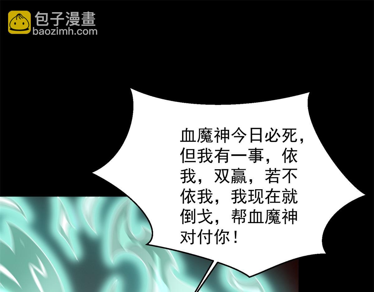 🍟末世为王 第658话 谈判 第4页