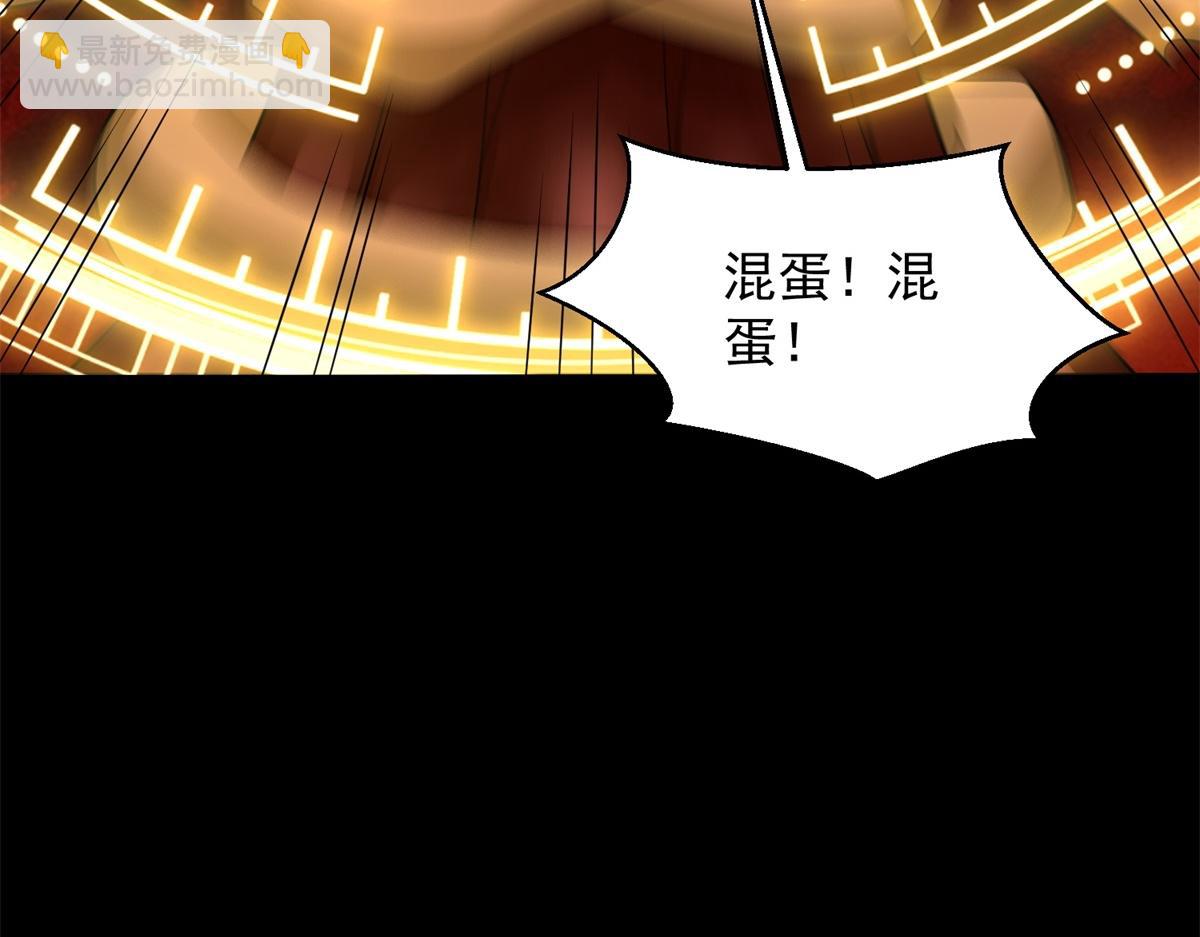 🍟末世为王 第658话 谈判 第43页