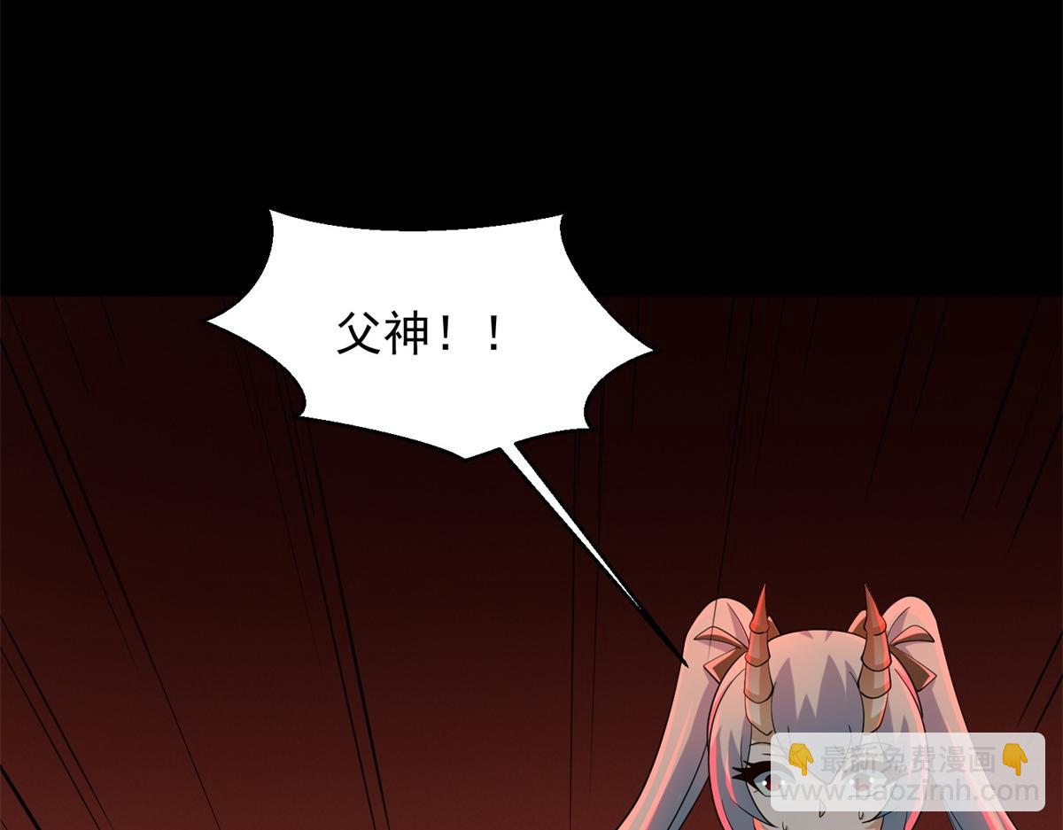 🍟末世为王 第658话 谈判 第44页