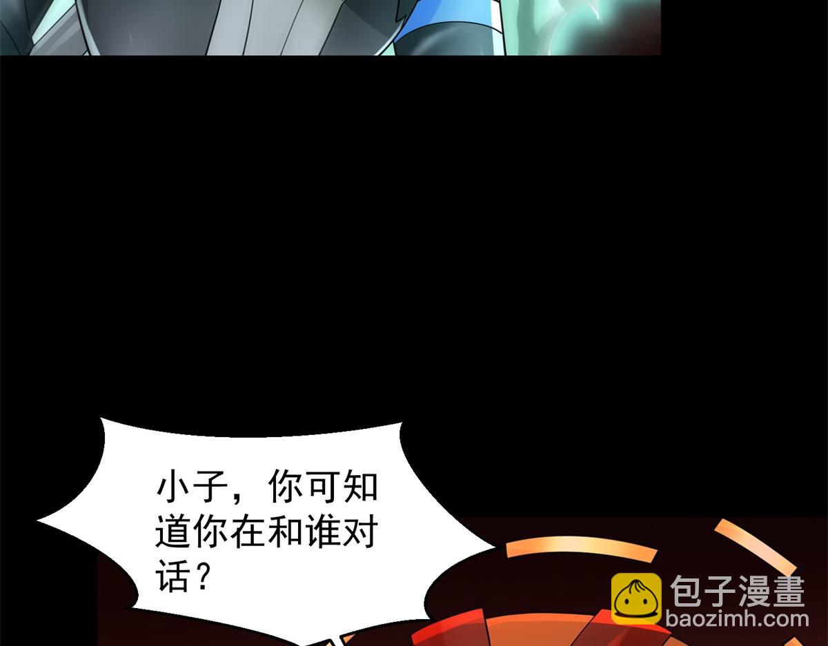 🍟末世为王 第658话 谈判 第6页