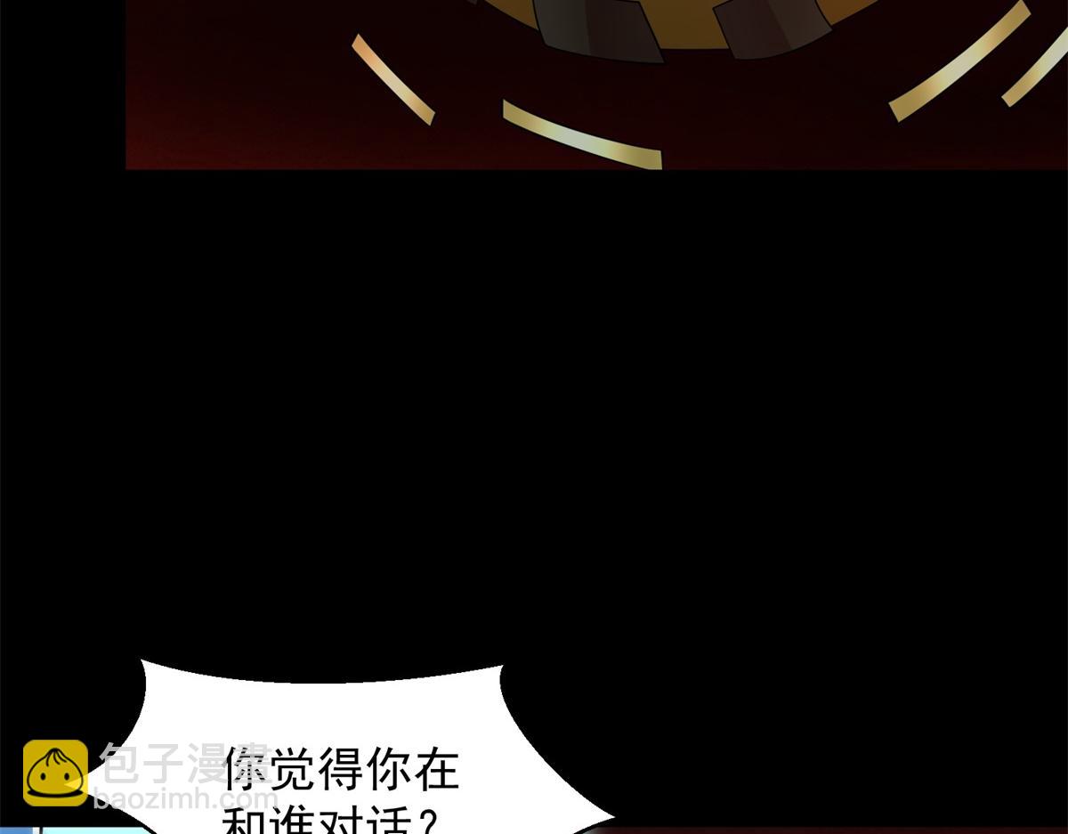 🍟末世为王 第658话 谈判 第8页