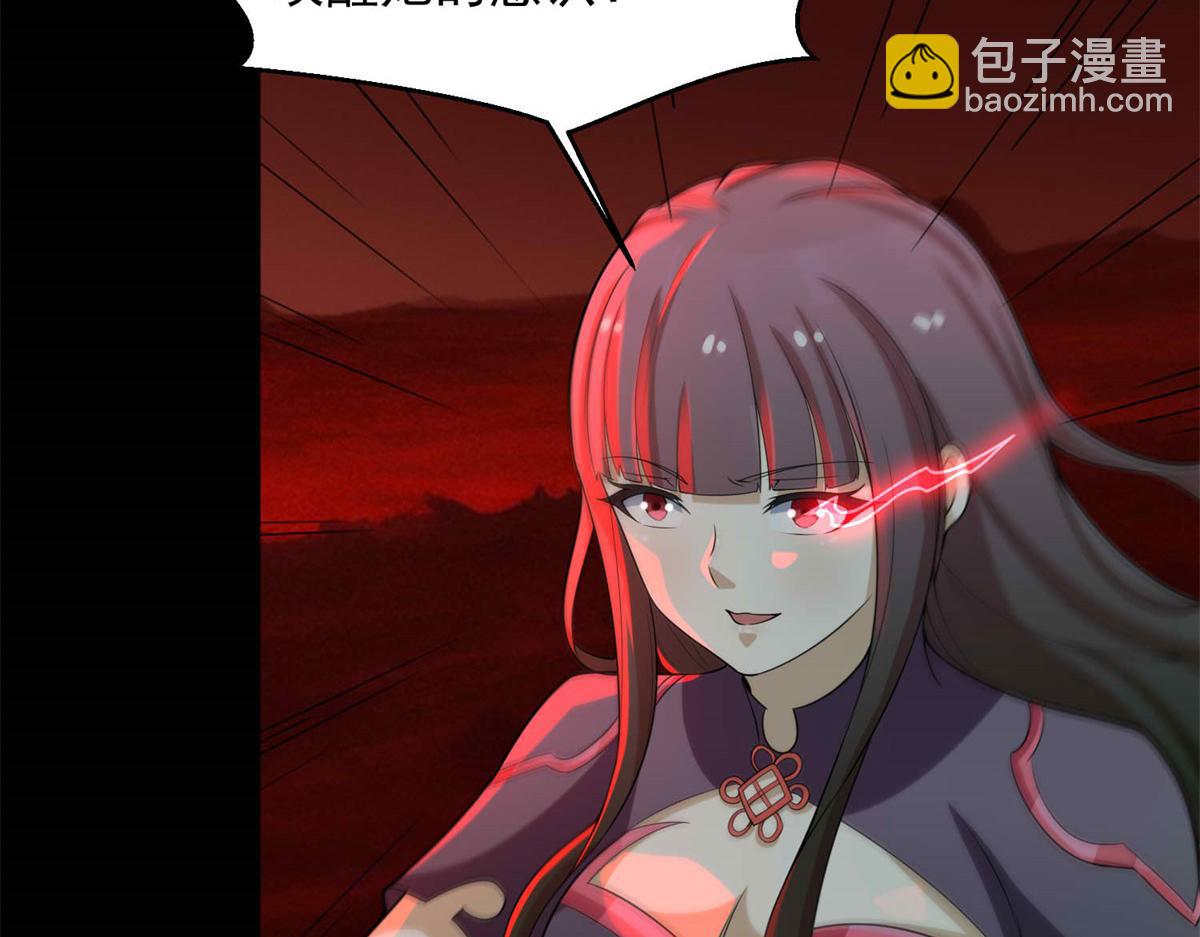 🍟末世为王 第660话 两界之盟 第10页