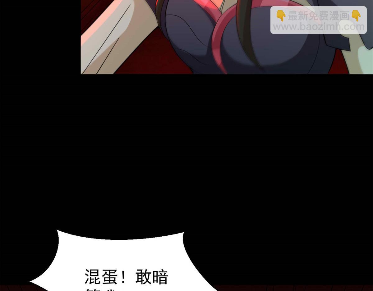 🍟末世为王 第660话 两界之盟 第11页