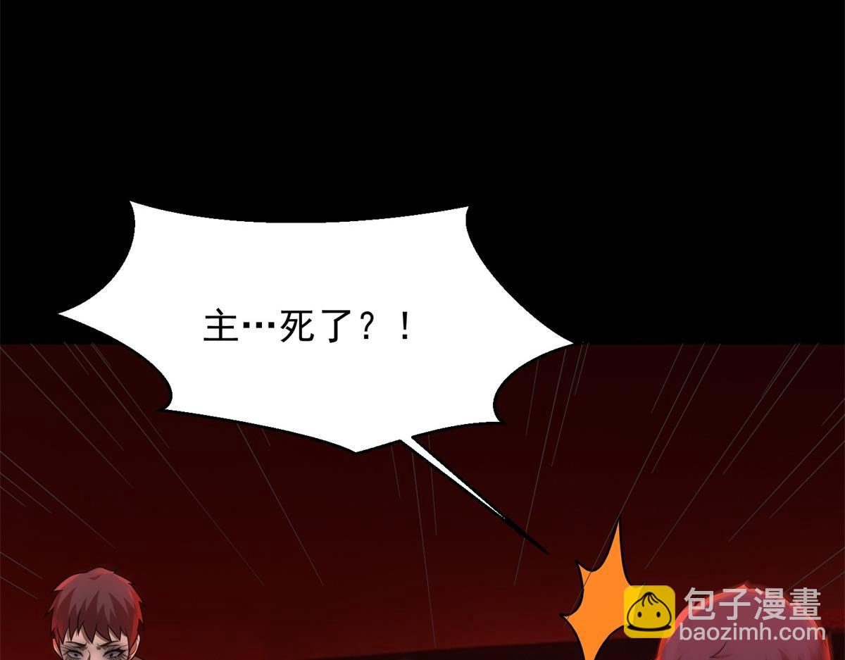 🍟末世为王 第660话 两界之盟 第24页