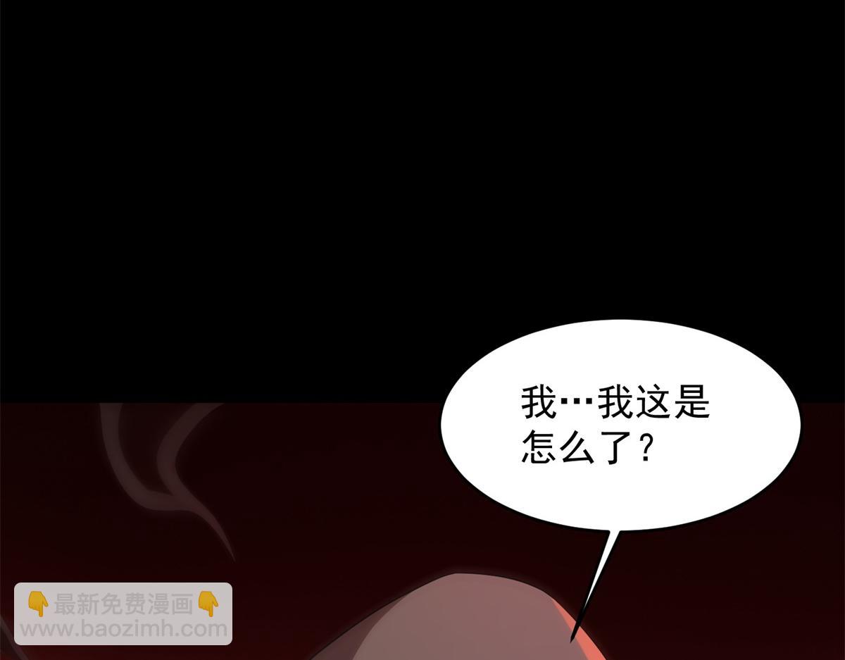 🍟末世为王 第660话 两界之盟 第29页