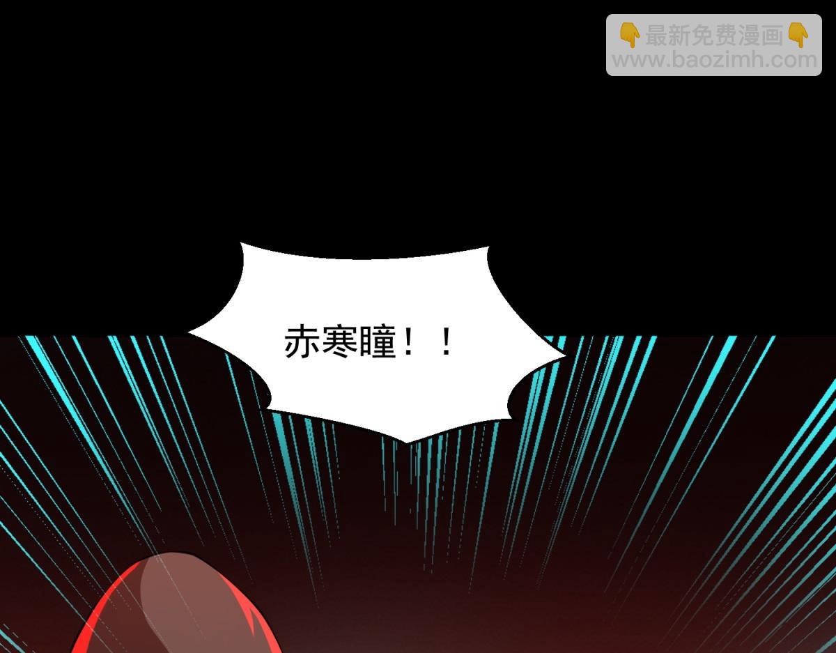 🍟末世为王 第660话 两界之盟 第32页