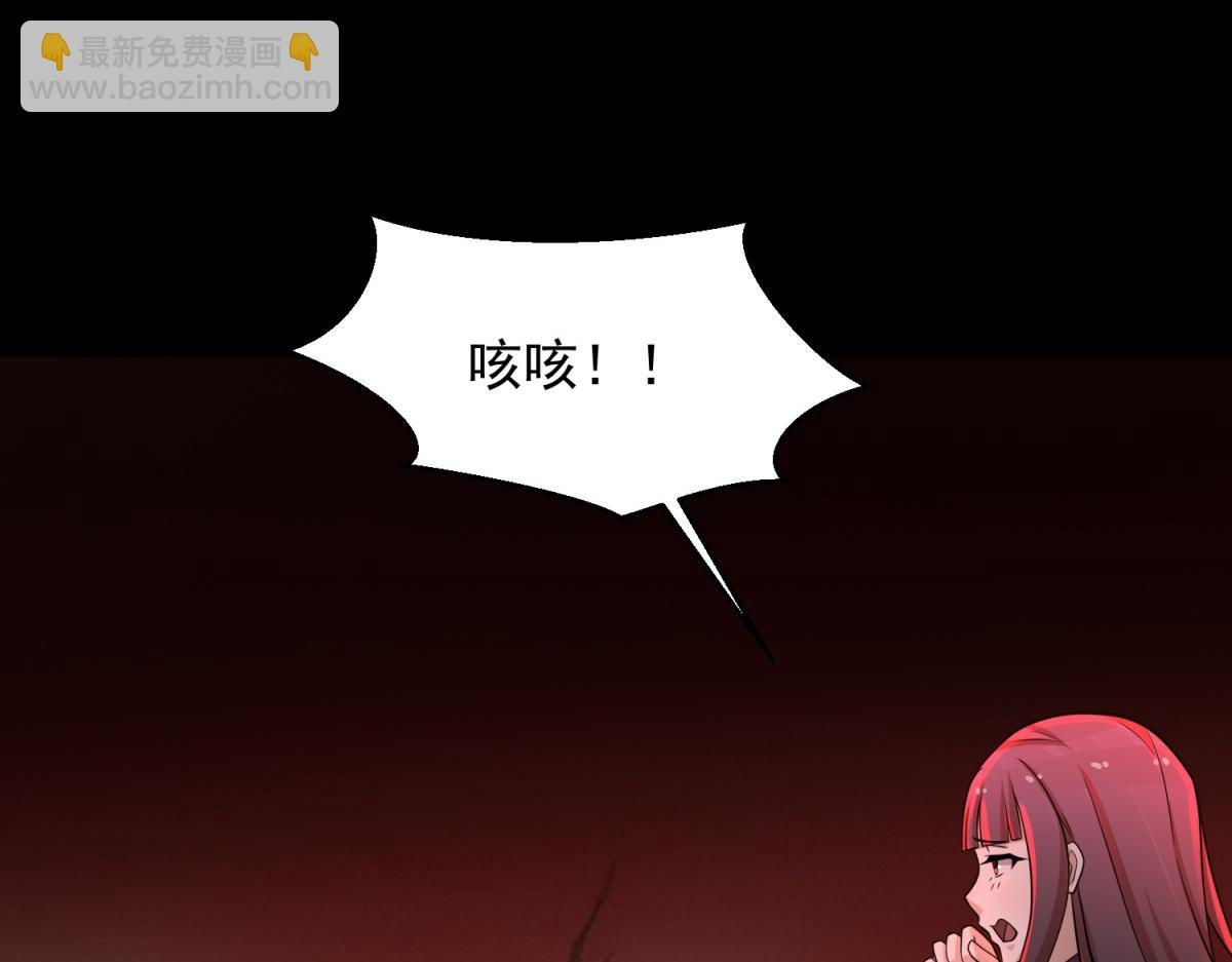 🍟末世为王 第660话 两界之盟 第37页