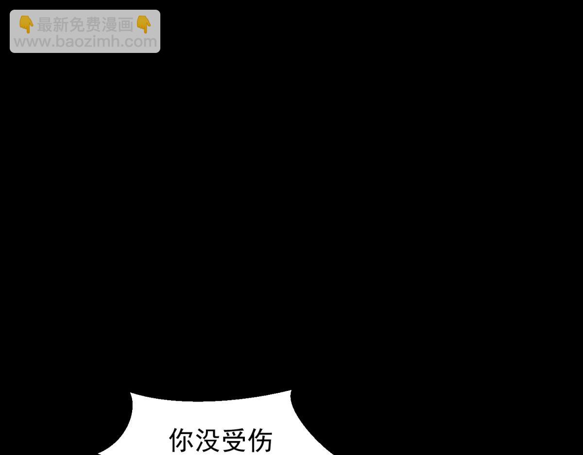 🍟末世为王 第660话 两界之盟 第39页