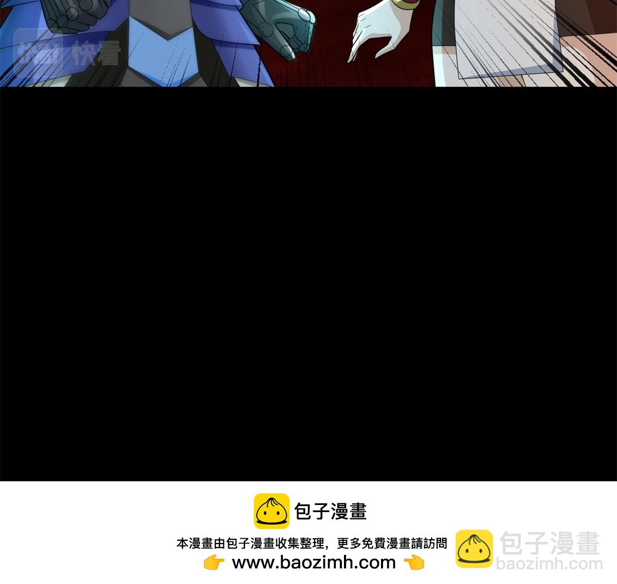 🍟末世为王 第660话 两界之盟 第50页