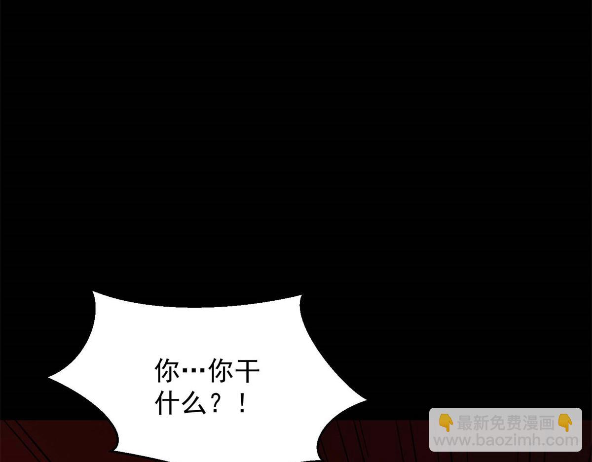 🍟末世为王 第660话 两界之盟 第6页