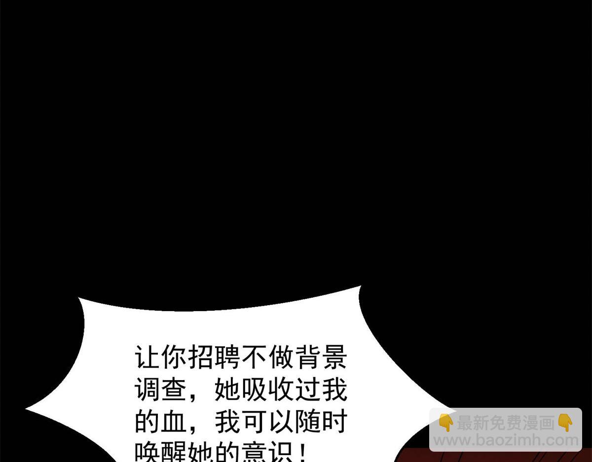 🍟末世为王 第660话 两界之盟 第9页