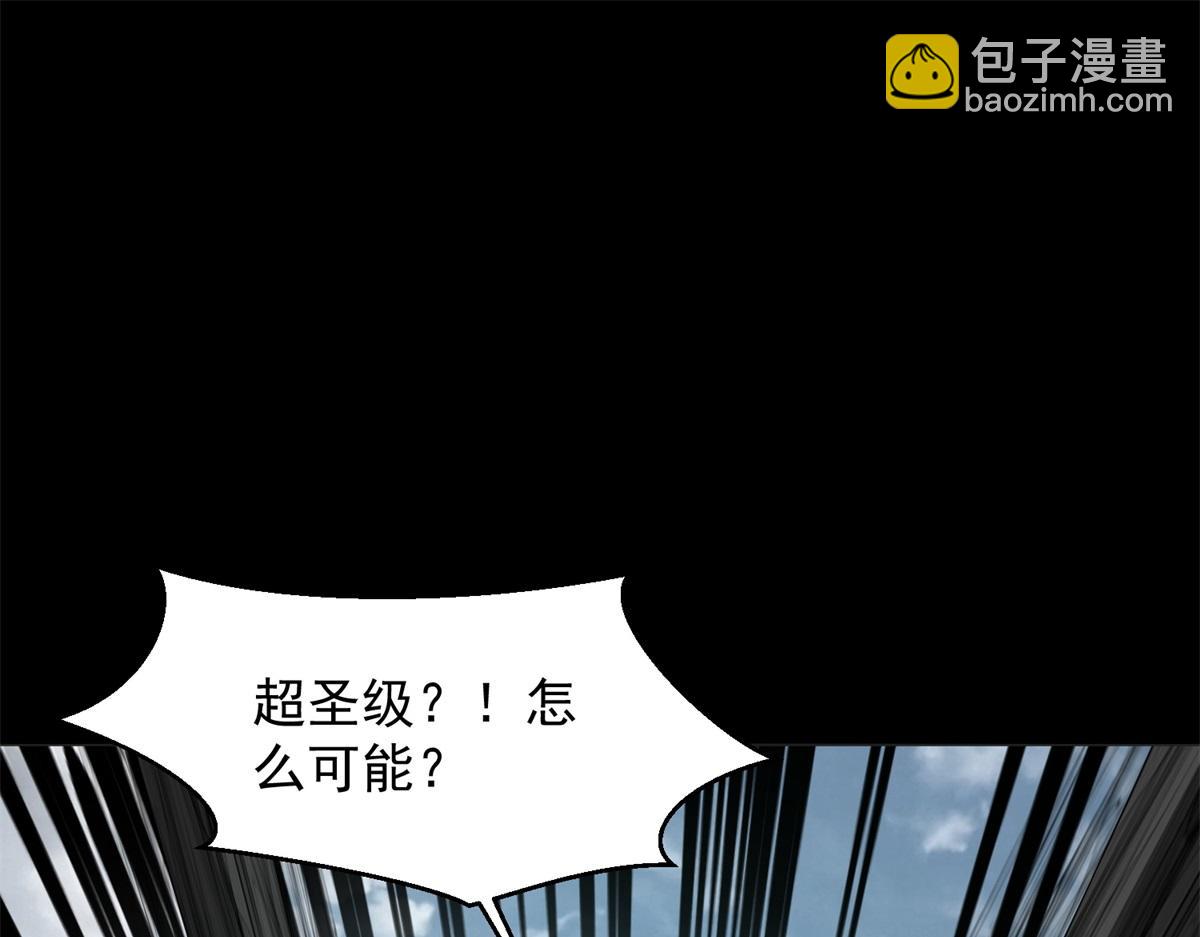 🍟末世为王 第662话 超越源界神的强者 第18页
