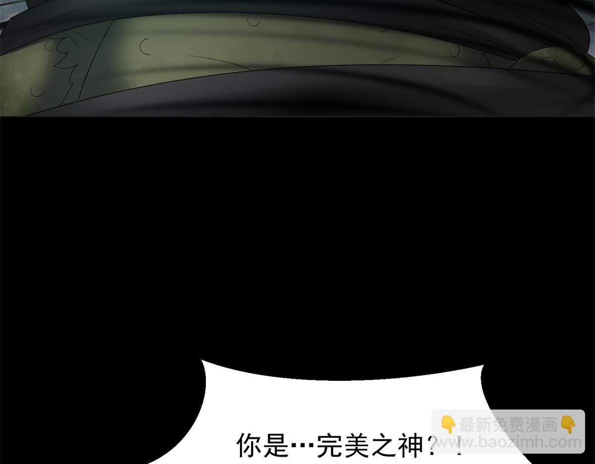 🍟末世为王 第662话 超越源界神的强者 第20页
