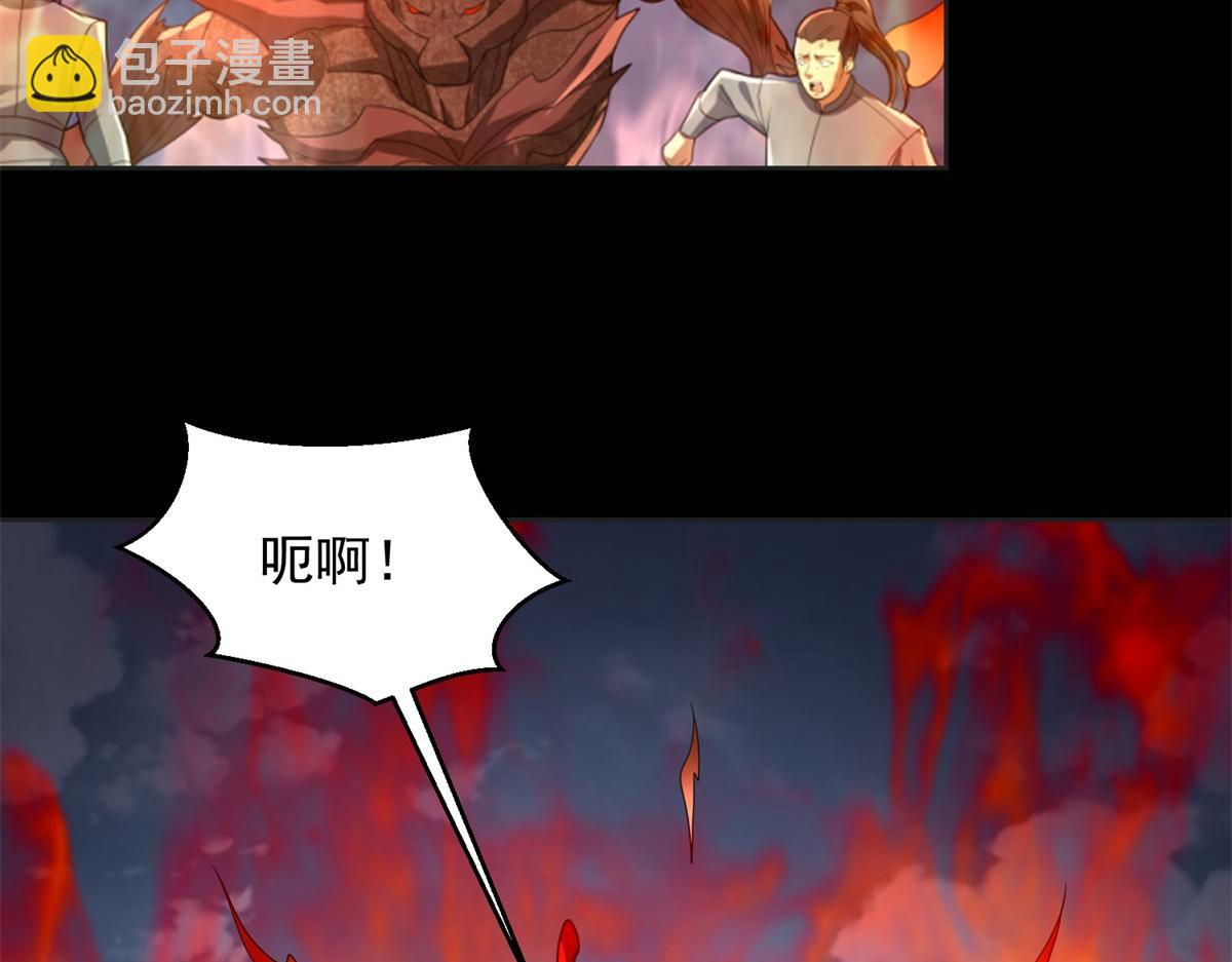 🍟末世为王 第662话 超越源界神的强者 第31页