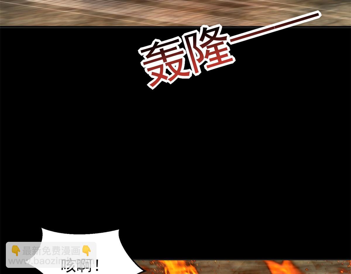 🍟末世为王 第662话 超越源界神的强者 第38页