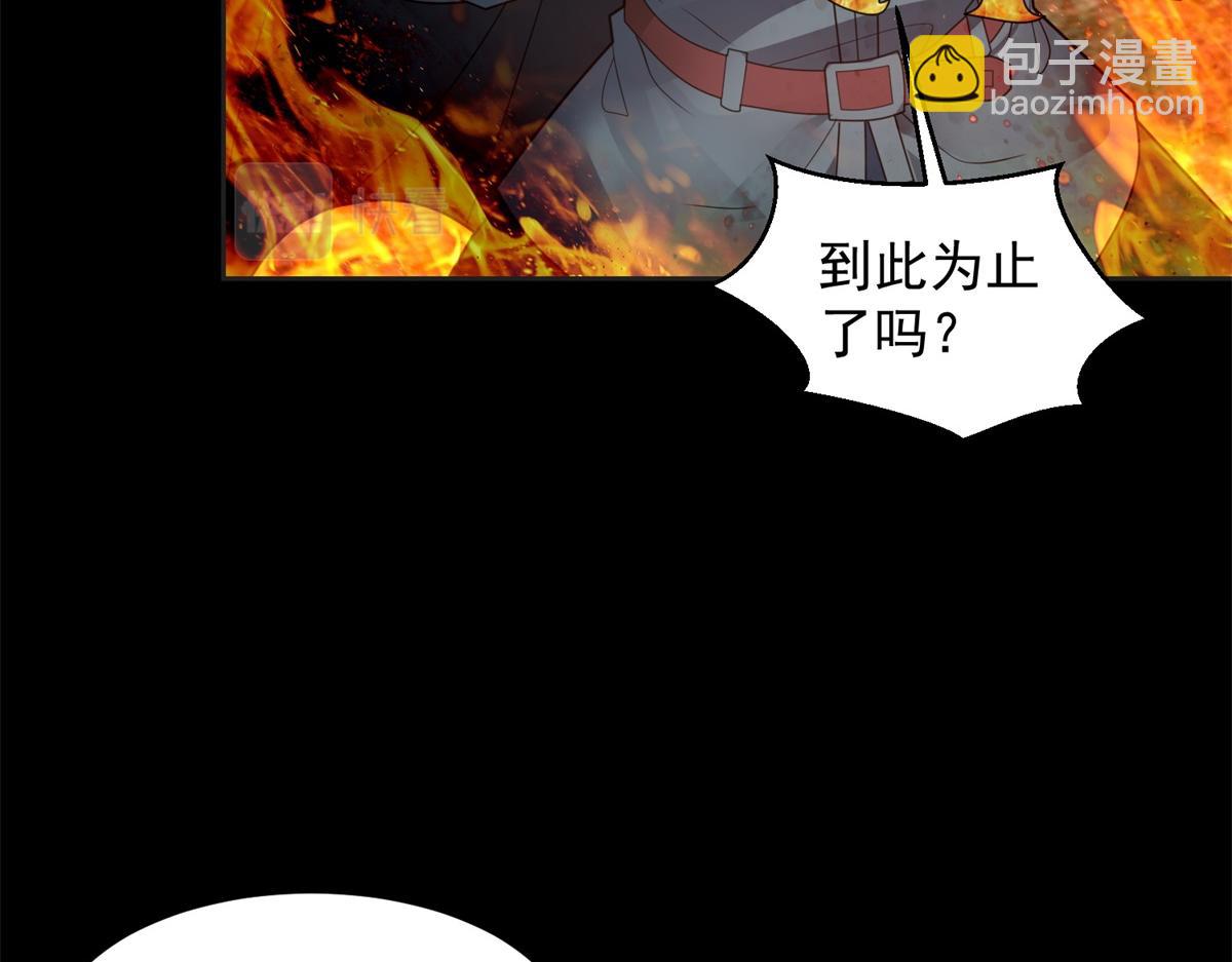 🍟末世为王 第662话 超越源界神的强者 第40页