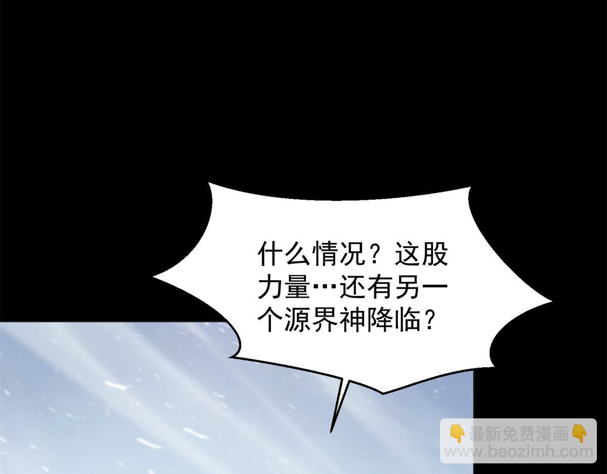 🍟末世为王 第662话 超越源界神的强者 第48页